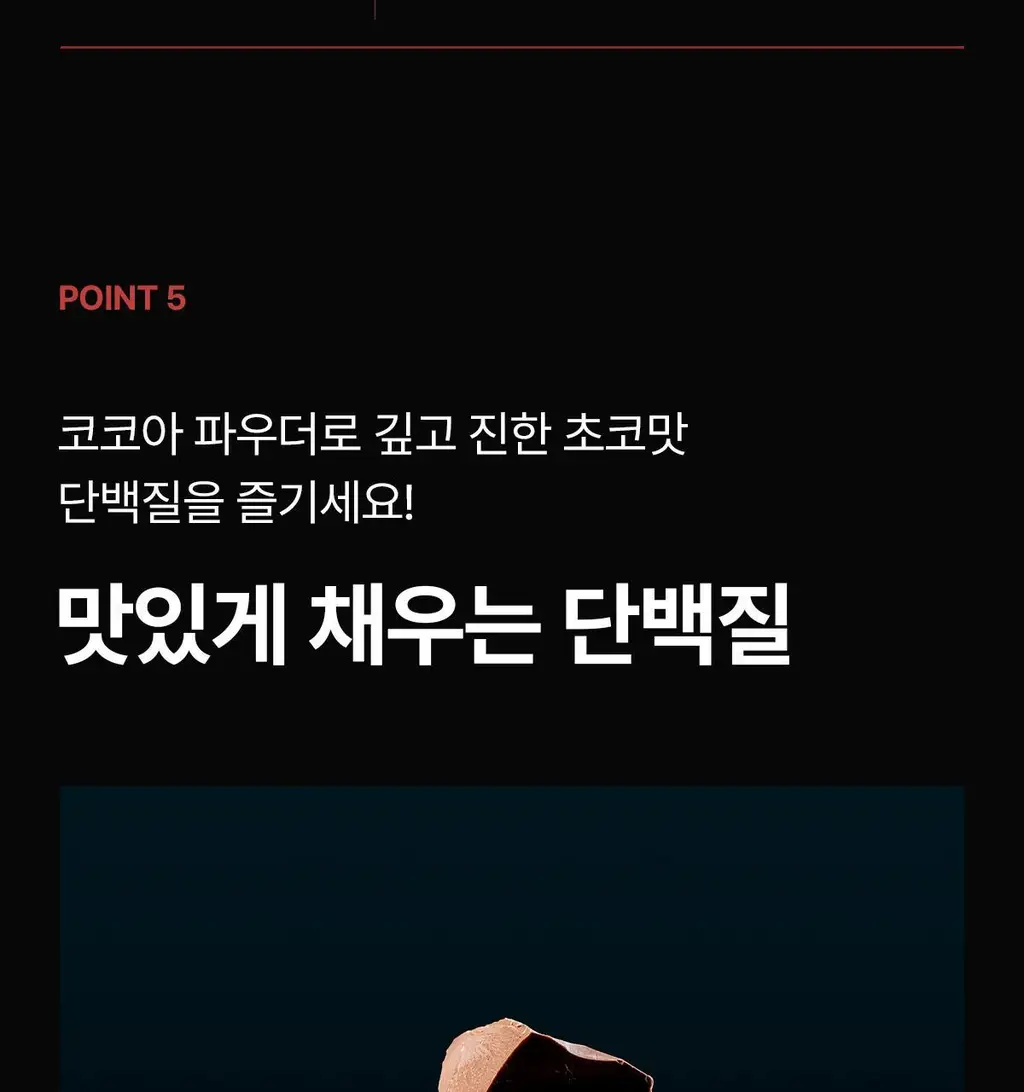 [단백질41g] 뉴케어 올프로틴 초코맛 350mlx18팩 상세페이지 15